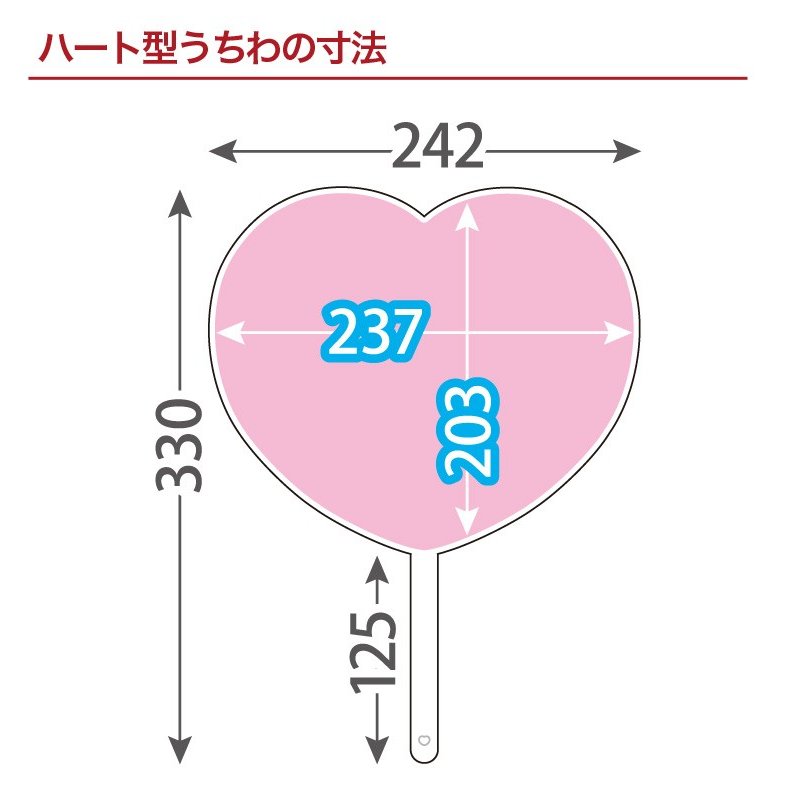 事務用品のユウカリ メール便で送料無料 数量限定 ハート型うちわキット ピンク 1セット10本入り シール枚 予備2枚つき 選べる2色骨 お祭り 町内会 学校祭 幼稚園 部活 サークル