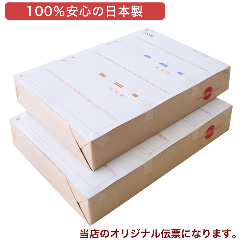 事務用品のユウカリ 334301 汎用売上伝票 1000枚 品番: INO-4301 送料無料 代引き手数料無料 安心の日本製 オリジナル 伝票  業務用